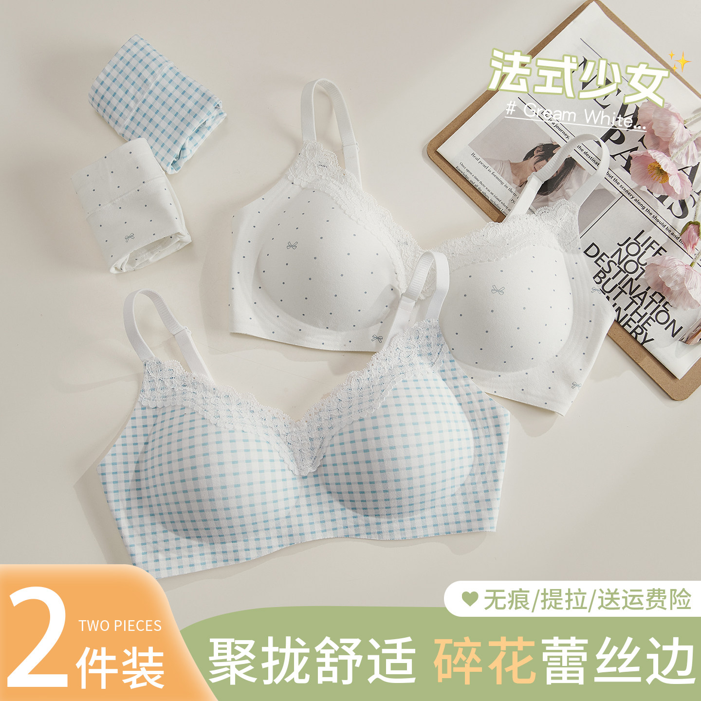 法式蕾丝内衣女士聚拢小胸显大无痕提拉防下垂收副乳少女文胸罩