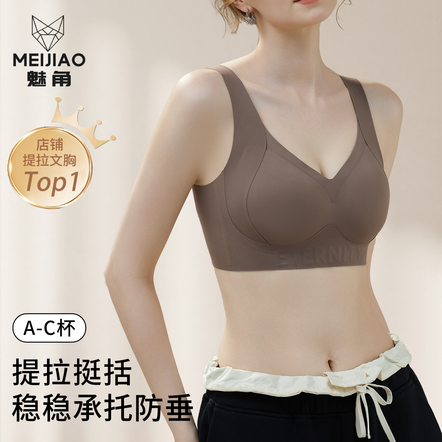 反重力内衣女小胸聚拢提拉防下垂