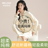 长袖 简约舒适家居服套装 长裤 夏季 可外穿 2026新款 纯棉睡衣女春秋季