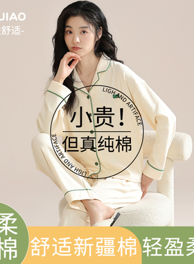 纯棉睡衣女春秋季长袖长裤2026新款夏季简约舒适家居服套装可外穿