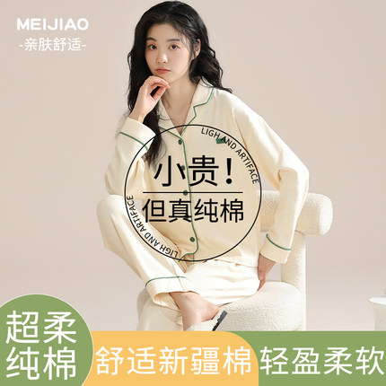 纯棉睡衣女春秋季长袖长裤2025新款夏季简约舒适家居服套装可外穿