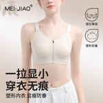 前拉链兔耳杯提拉薄款大胸显小胸内衣女一拉易脱无痕粉底液文胸罩