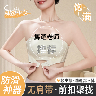 无肩带内衣女美背防滑隐形抹胸裹胸聚拢舒适无痕收副乳文胸罩薄款