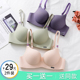 文胸无痕内衣女小胸聚拢收副乳上托调整型学生超薄款 无钢圈胸罩