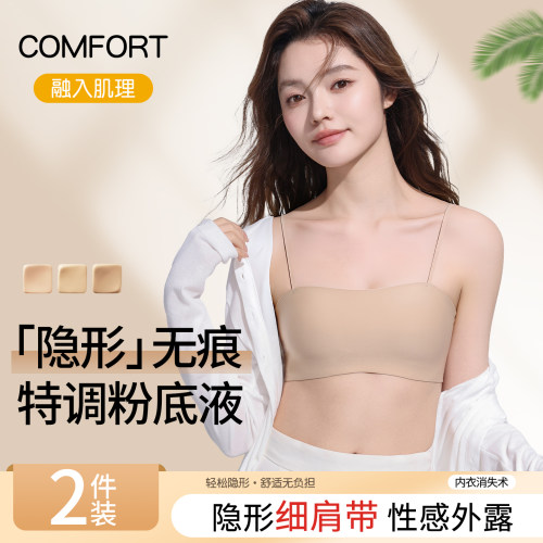 粉底液隐形细肩带内衣女夏