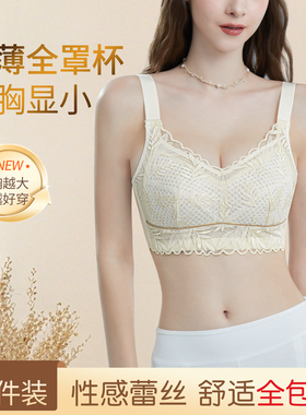魅角薄款全罩杯文胸女大胸显小收副乳防下垂上托舒适蕾丝红色内衣