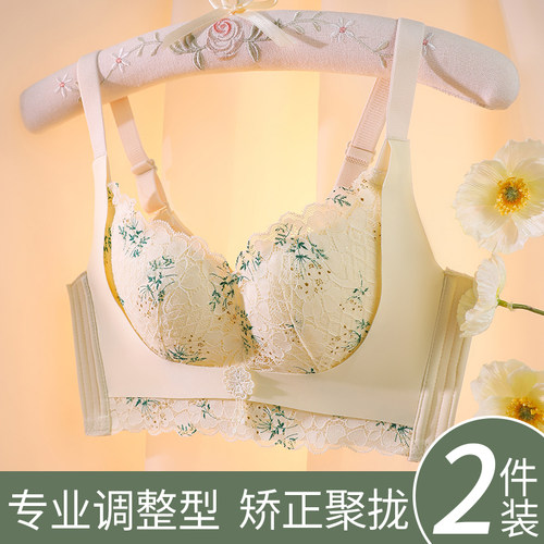 内衣女调整型防下垂文胸