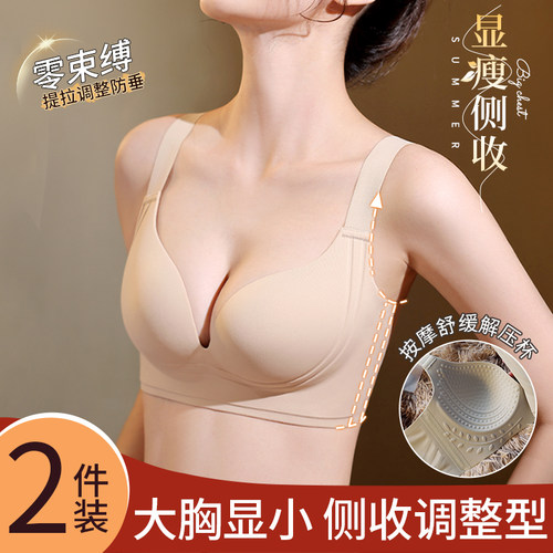 无痕内衣女薄款大胸显小胸文胸