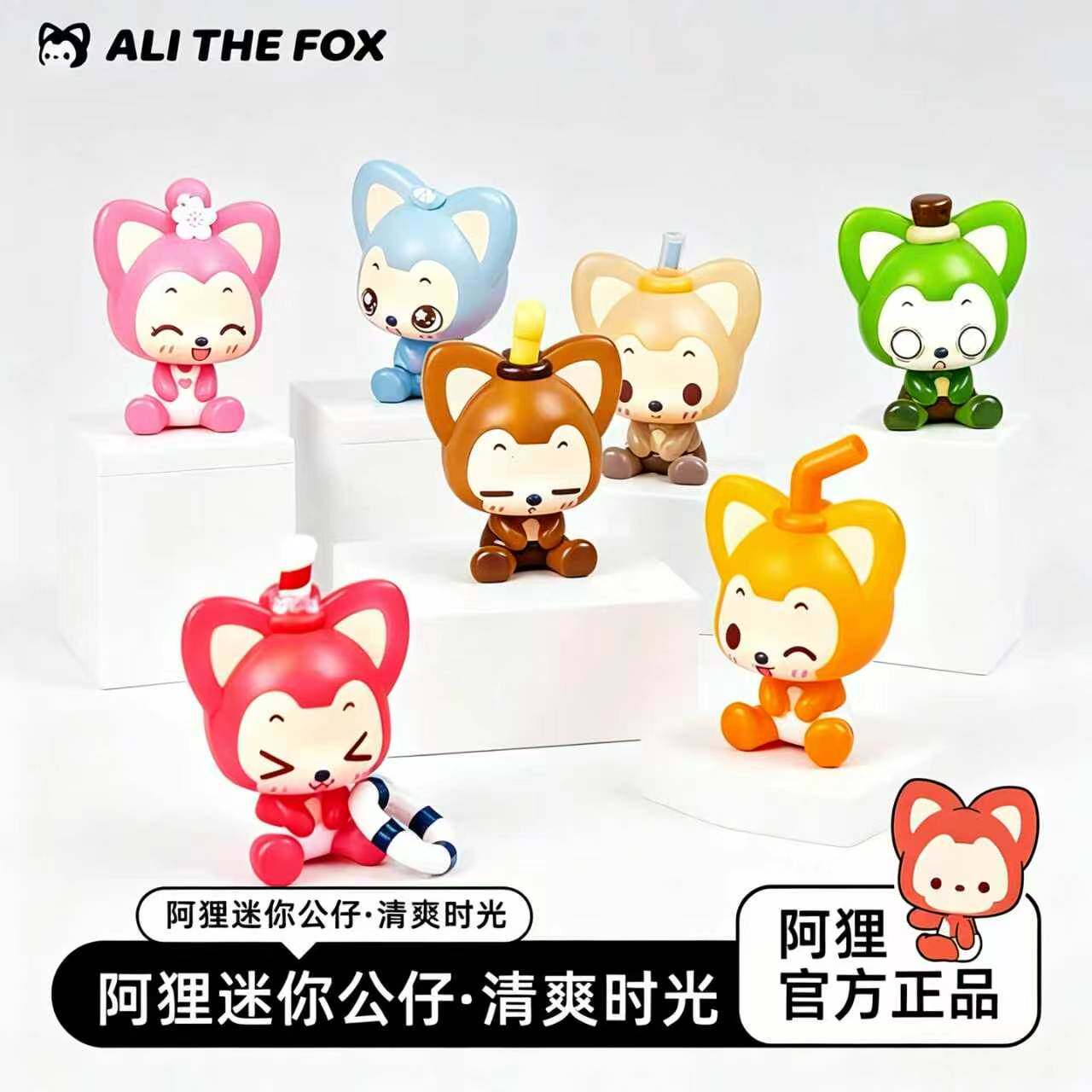 阿狸潮玩盲盒清爽时光系列手办公仔夏日饮品摆件人偶动漫卡通周边