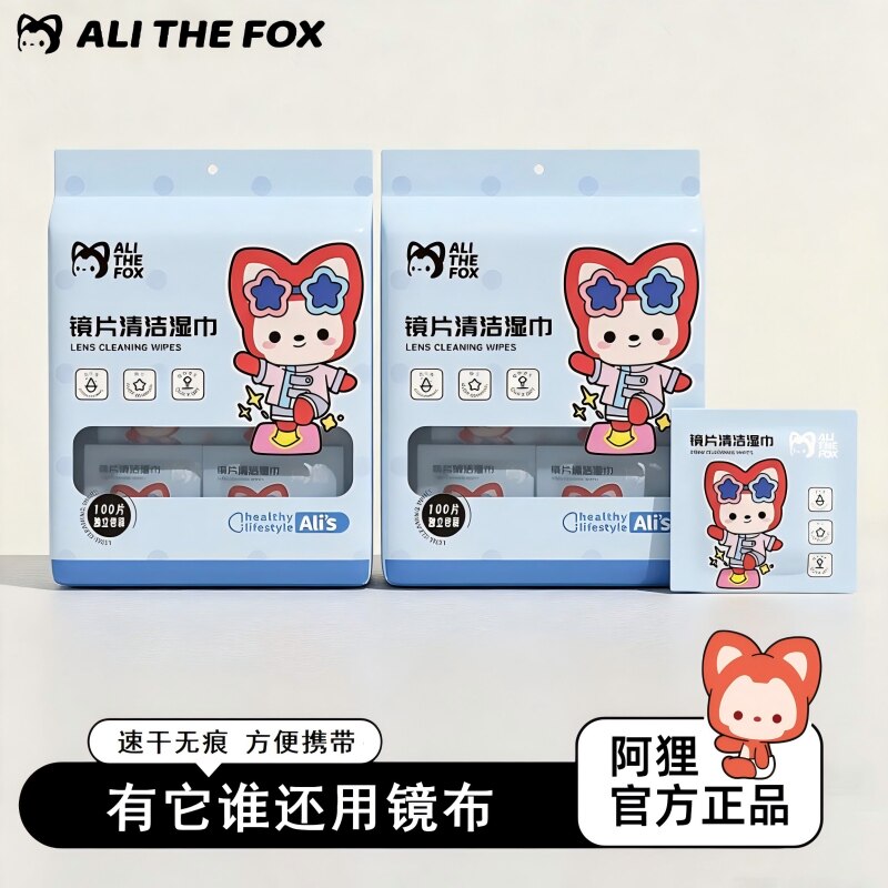 阿狸眼镜清洁湿巾速干无痕不伤屏其它
