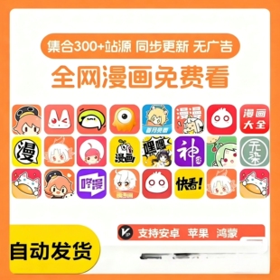 漫画app随意看漫画软件永久免费付费喵趣漫画电子版苹果安卓鸿蒙a