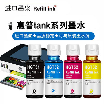 原装惠普gt51黑色gt52彩色适用5810 5820 tank410 518 519打印机