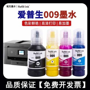 L15168 L6558L6578L15158 refill ink适用爱普生009颜料墨水L6498