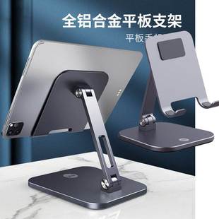 ipad stand holder laptop table rack 手机平板电脑支架可折叠型