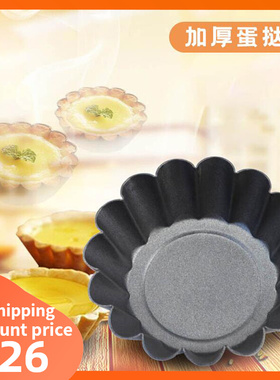 6pcs Egg tart mold Pie Cake Cupcake Baking Muffin Cup 蛋挞模