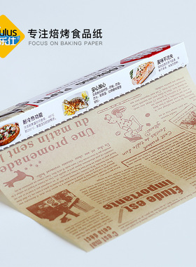 cooking paper Oilpaper Silicone paper Baking Tool 硅油纸烘焙