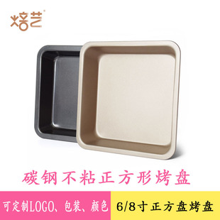 6/8 Inch Square Cake Baking Tray Pie Pizza Mold Bakeware