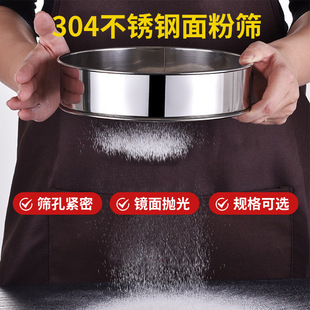 Fine Mesh Flour Sifter Round Sieve Strainer Baking tool 筛