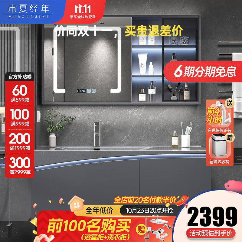 木夏经年（MURSURJINE）金属烤漆一体盆卫生间洗漱台洗手洗脸池现怎么看?