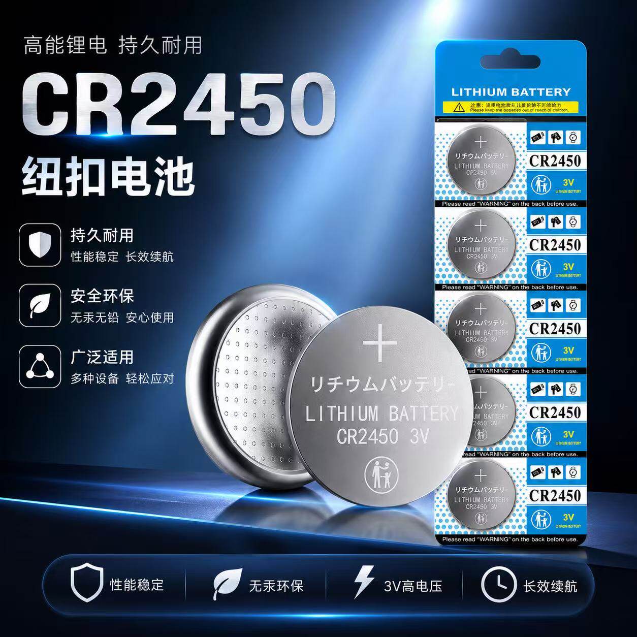 CR24503V纽扣电池宝马遥控器