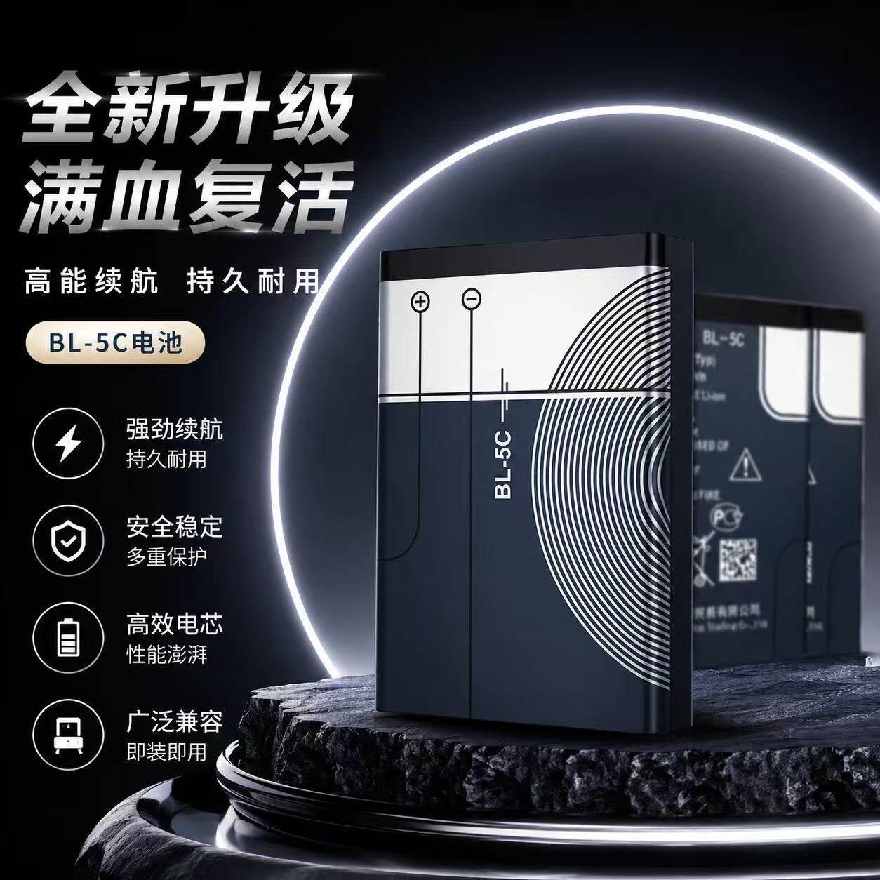 诺基亚BL5C高容量通用锂电池