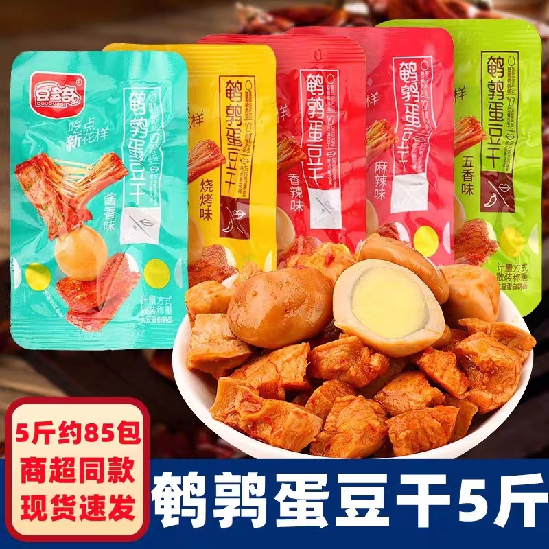 豆多奇鹌鹑蛋豆干500g五香烧烤黑椒酱香手撕素肉卤蛋网红零食小吃