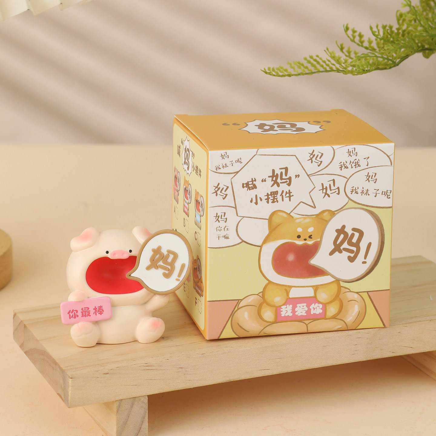 小动物喊妈摆件适合送妈妈生日蛋糕装饰品母亲节学生党实用小礼物