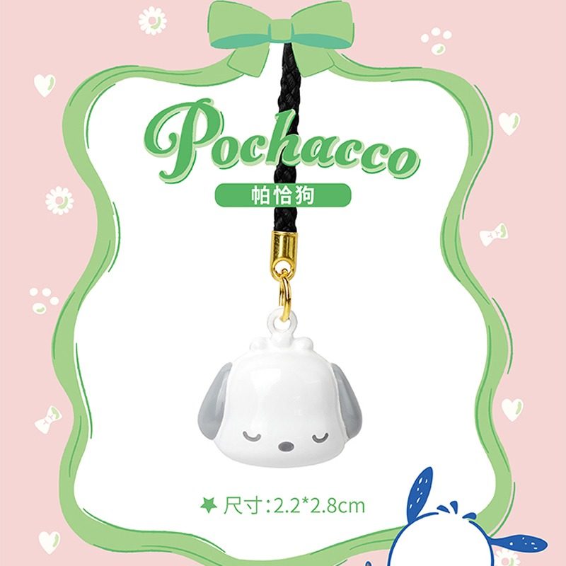 三丽鸥水音铃铛库洛米玉桂狗帕恰狗可爱钥匙扣手机挂件小吊坠礼品