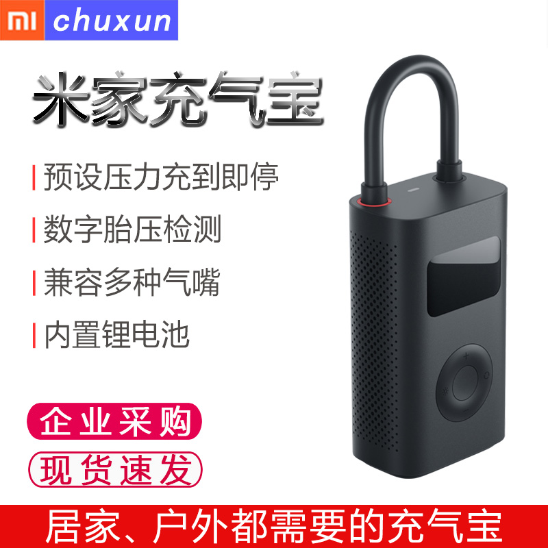 Millet home inflation vehicle Air pump portable Bicycle automobile football Basketball Electric tyre Inflatorin the Car/Articles/Fitting/Refit , Car Audio/Car Electronics/Electric , Car Electronics/Electric , Car air pump  category - from Buy2taobao.com to provide professional Taobao agent buy service