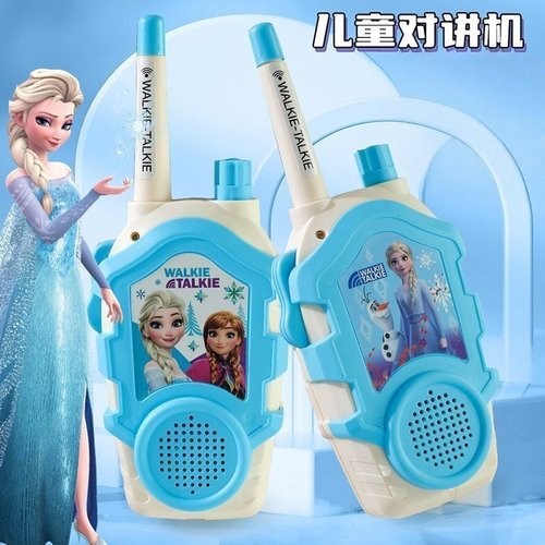 儿童远距离户外玩具对讲机