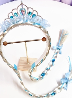 艾莎公主儿童假发角色扮演Elsa发箍女童冰雪奇缘皇冠辫子蓝色头箍