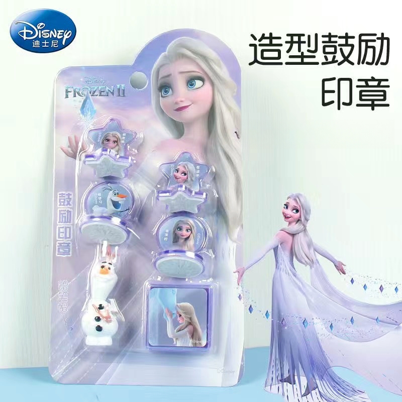 冰雪奇缘印章爱莎文具用品