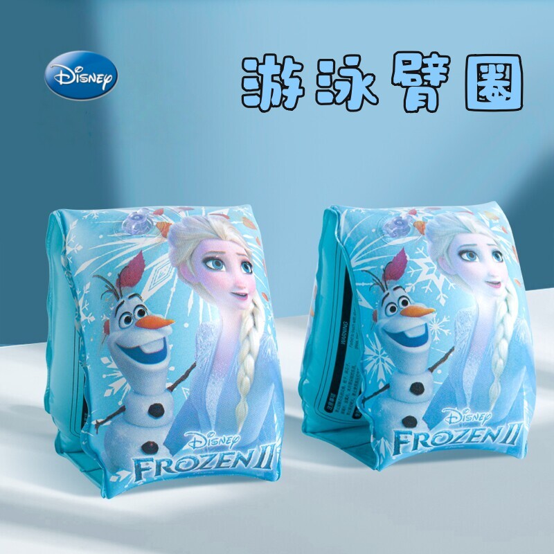 艾莎公主水袖儿童冰雪奇缘手臂圈小学生浮圈浮袖浮臂爱莎游泳装备