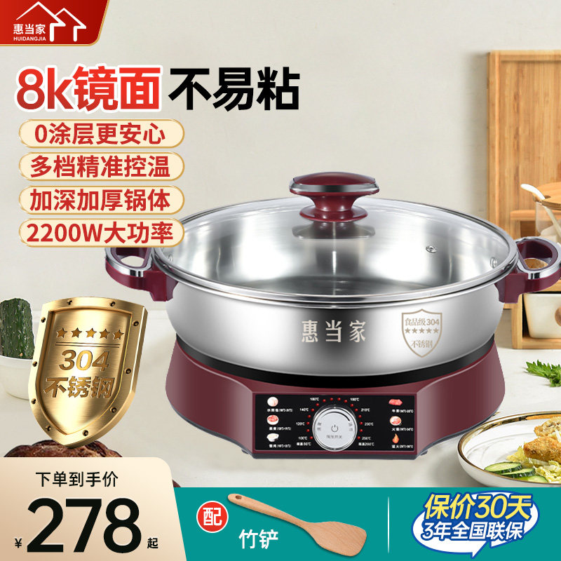 惠当家电煎锅家用加大加深电饼铛新款食品级不锈钢多功能电烙饼锅