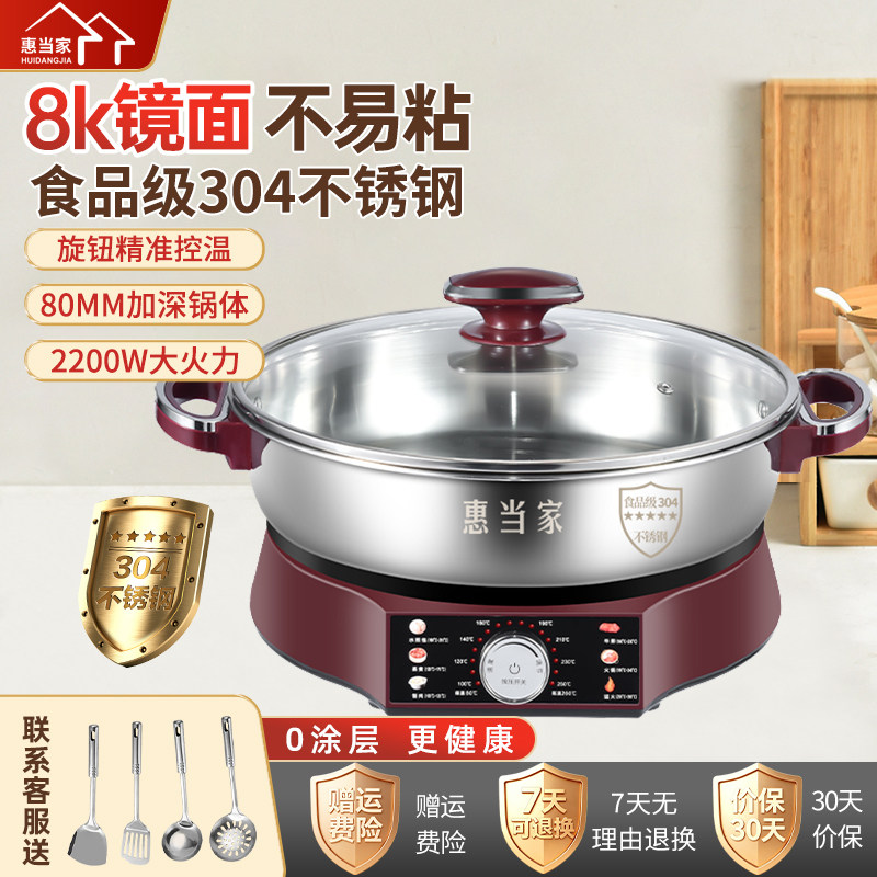 惠当家电煎锅家用加大加深电饼铛新款食品级不锈钢多功能电烙饼锅
