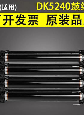 谊印适用 京瓷PA2100感光鼓架 DK5430一体机硒鼓组件  PA2100cx MA2100cx PA2100cwx MA2100cfx打印机套鼓