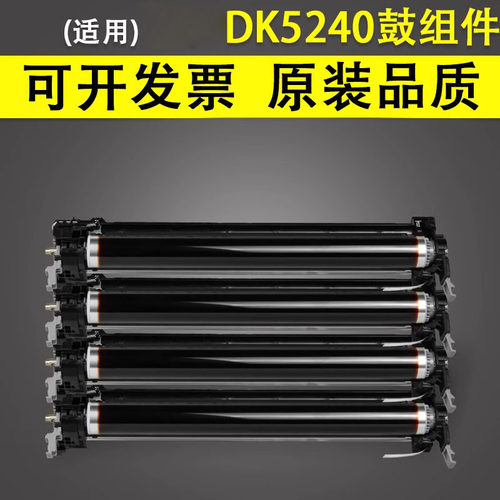 谊印适用京瓷DK52402100鼓组件