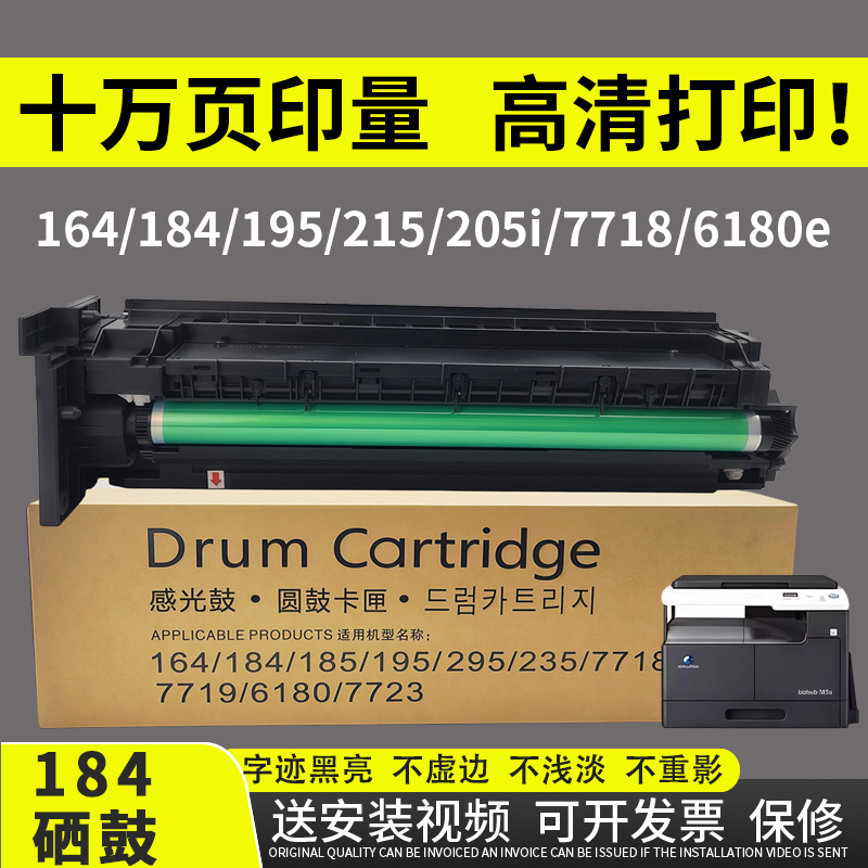 谊印 适用柯尼卡美能达BH206硒鼓164 184 195 215 216 226 235 246显影器套鼓6180MF 205i 225i 206 246 7818