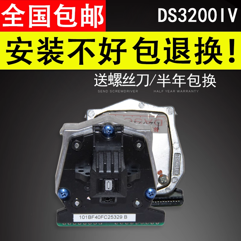 谊印适用得实3200650针头打印头