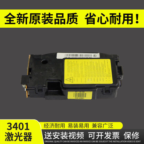 谊印适用三星3401激光器2165FH
