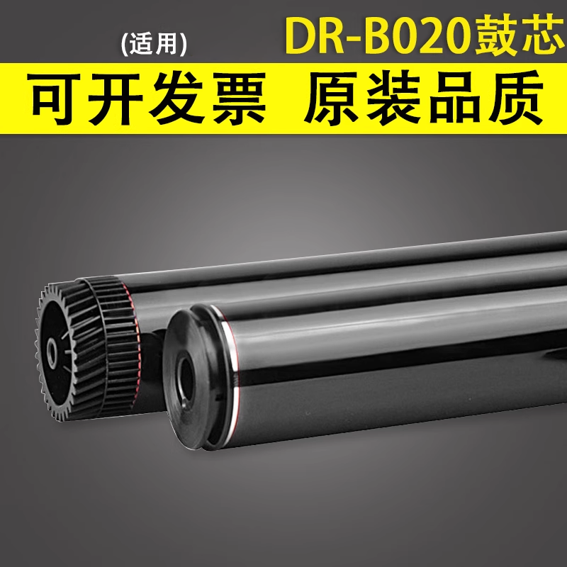 谊印适用兄弟打印机感光鼓芯