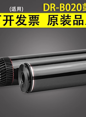 适用 兄弟DR-B020鼓芯 硒鼓鼓芯 B2000D B2050DN B7500D B7530DN B7700D 7720DN 打印机鼓架感光鼓芯 OPC