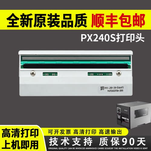 适用霍尼韦尔PX240S打印头