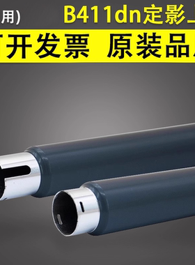 谊印 适用于OKI B411dn B412dn B431 B432 B512dn定影上辊MB461 MB471 MB472 MB491 MB492 MB562定影加热上辊