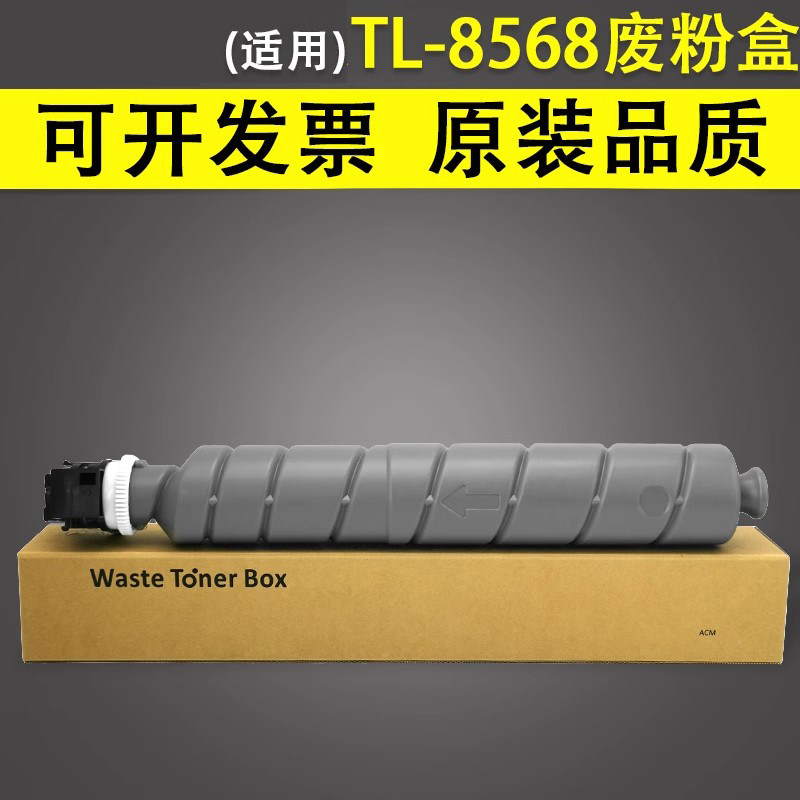 谊印 适用于立思辰 TL-8568废粉盒 废墨收集瓶 GA9540cdn GB9541cdn 复印机废粉仓 墨粉碳粉回收盒 收集器,办公设备/耗材/相关服务,硒鼓/粉盒,淘宝优惠券,粉丝福利购,淘宝优惠卷