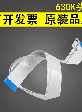 谊印适用EPSON爱普生630K LQ635K 730K 735K 630KII  635kii 615kii 735kii  80kfii 82KF头缆线 打印头排线