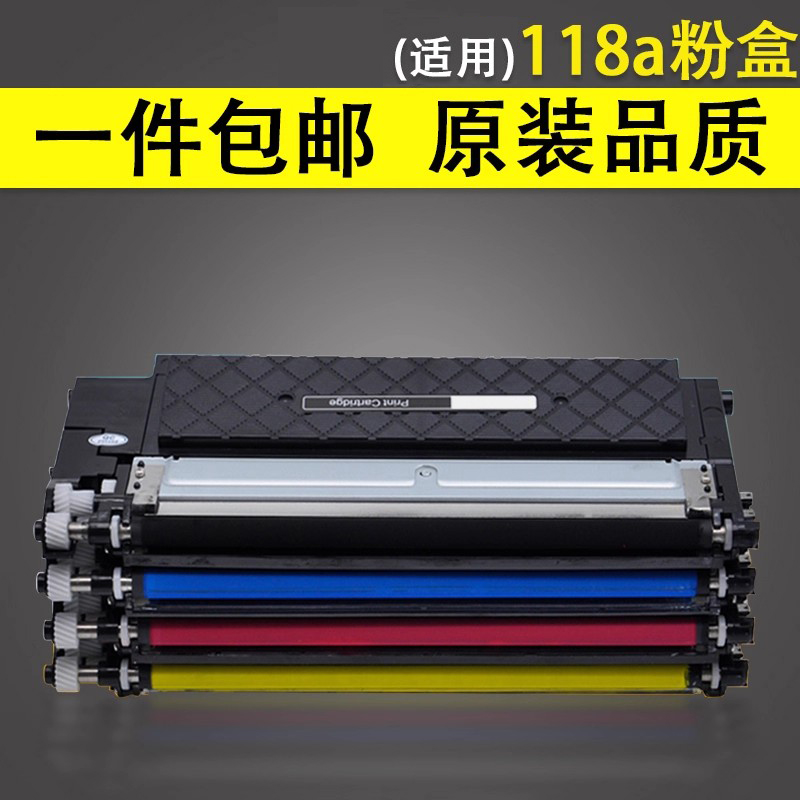 谊印适用HP118A硒鼓粉盒惠普