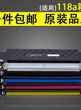 谊印 适用惠普118a硒鼓HP Color Laser 179fnw m178nw墨盒W2080A W2082A W2083 W2084粉盒150a m150nw碳粉盒