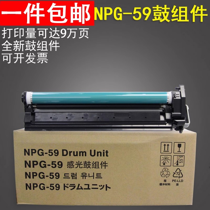 佳能2206N硒鼓22042002G59