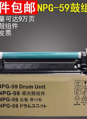 适用 佳能G59硒鼓 佳能2206N硒鼓 佳能2204硒鼓 IR2002g 感光硒鼓组件 2202N 2204N G59鼓架 2206硒鼓 复印机